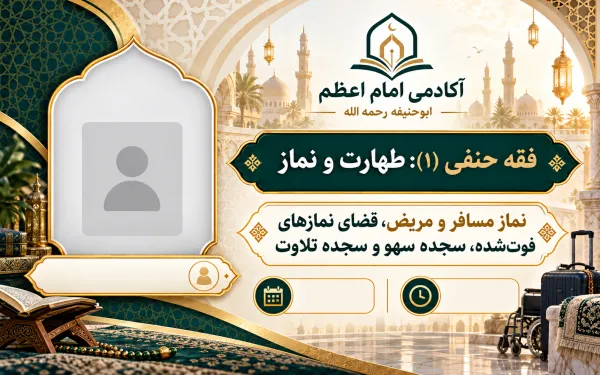 نماز مسافر و مریض، قضای نمازهای فوت‌شده، سجده سهو و سجده تلاوت